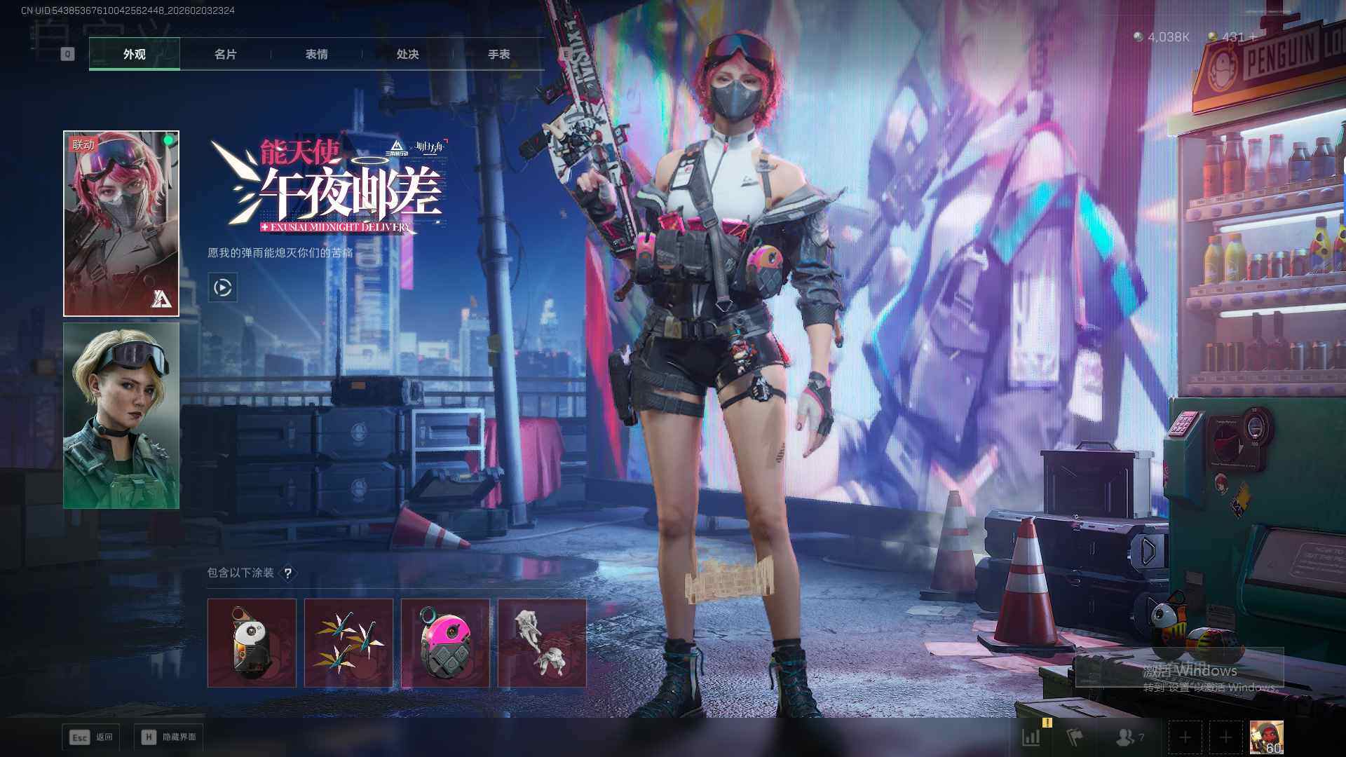 SJZEY439656三角洲行动账号详情图7