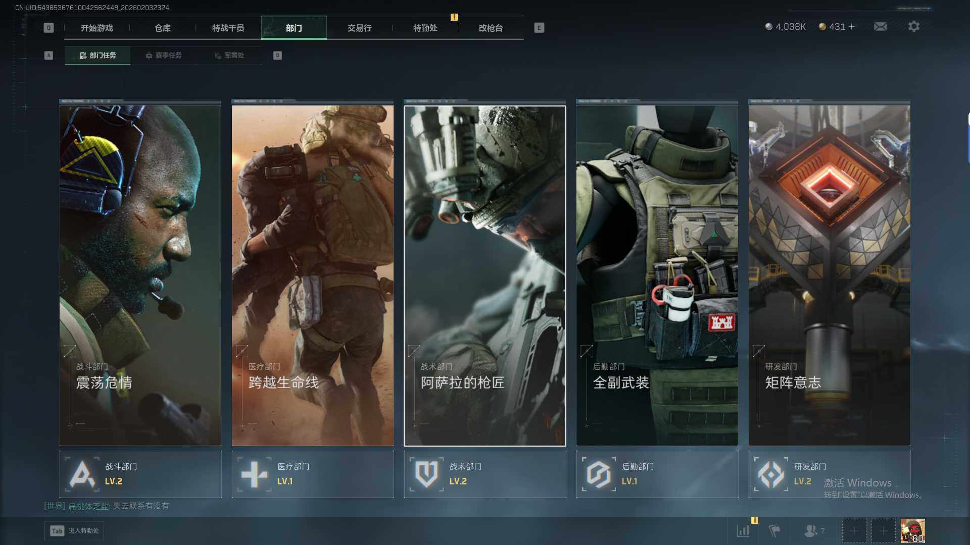 SJZEY439656三角洲行动账号详情图8