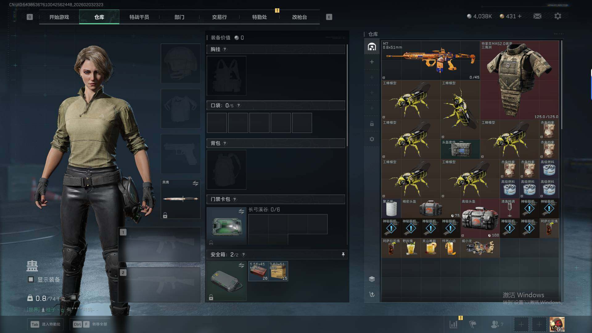 SJZEY439656三角洲行动账号详情图10