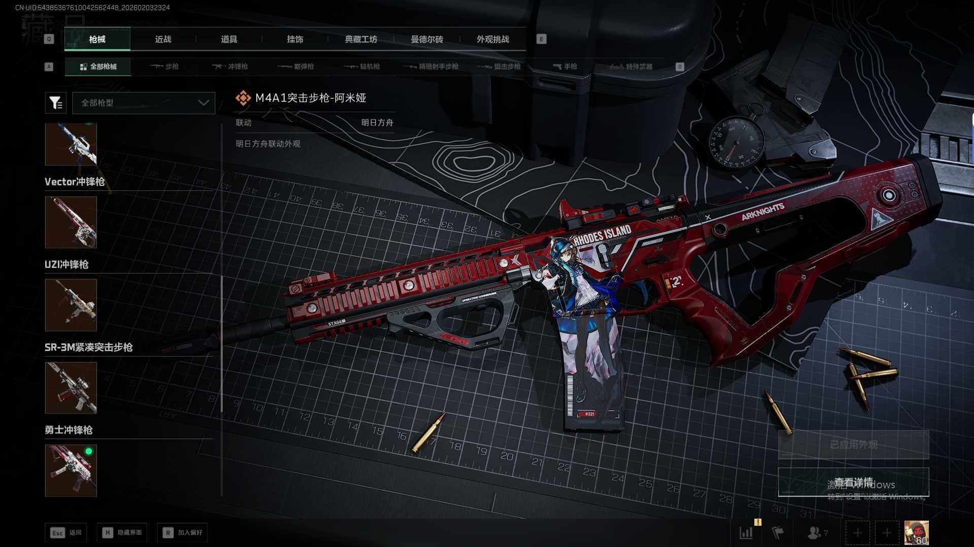 SJZEY439656三角洲行动账号详情图12