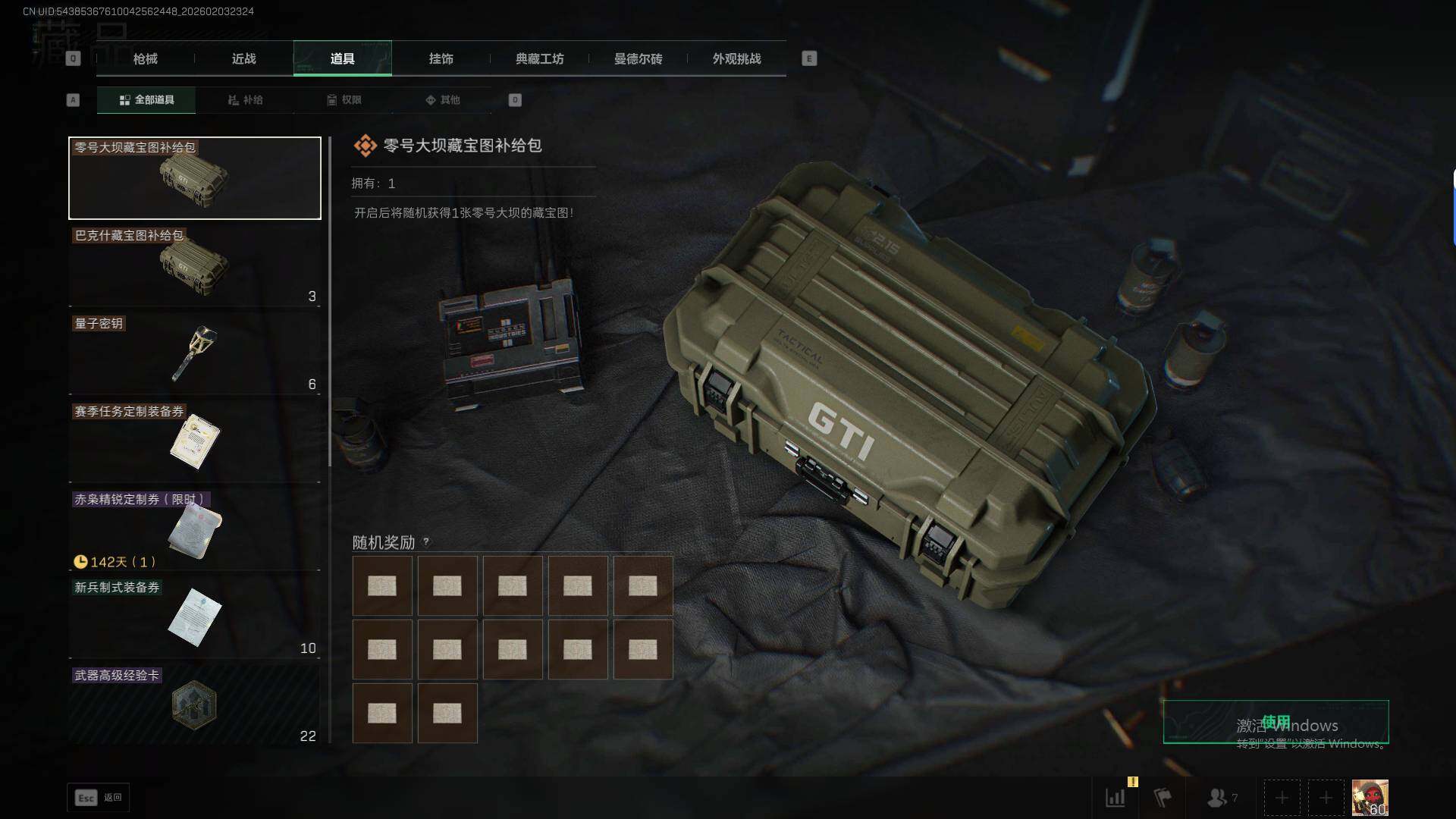 SJZEY439656三角洲行动账号详情图15