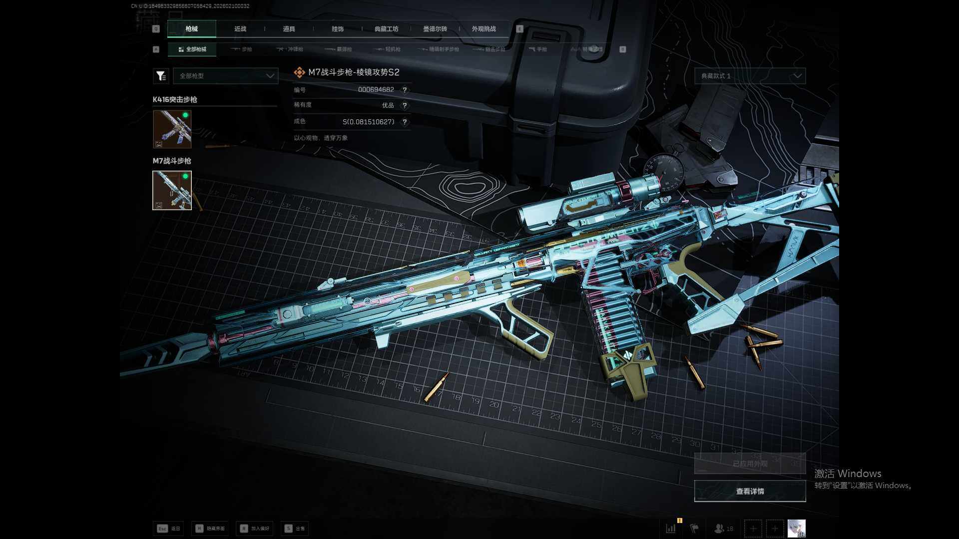 SJZQM439749三角洲行动账号详情图7