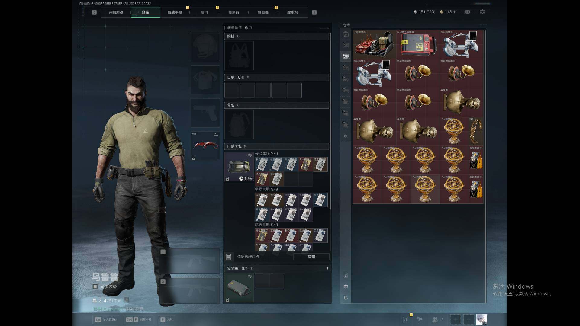 SJZQM439749三角洲行动账号详情图9