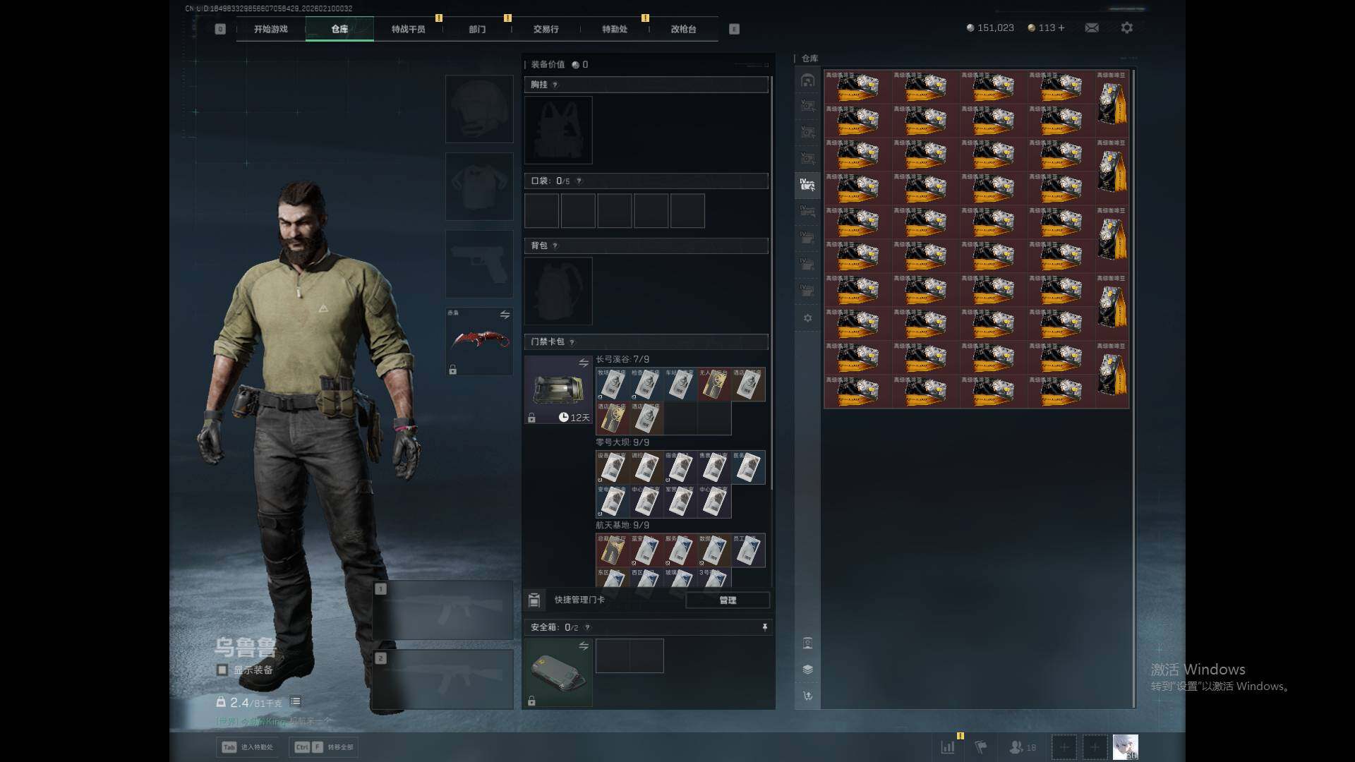 SJZQM439749三角洲行动账号详情图10