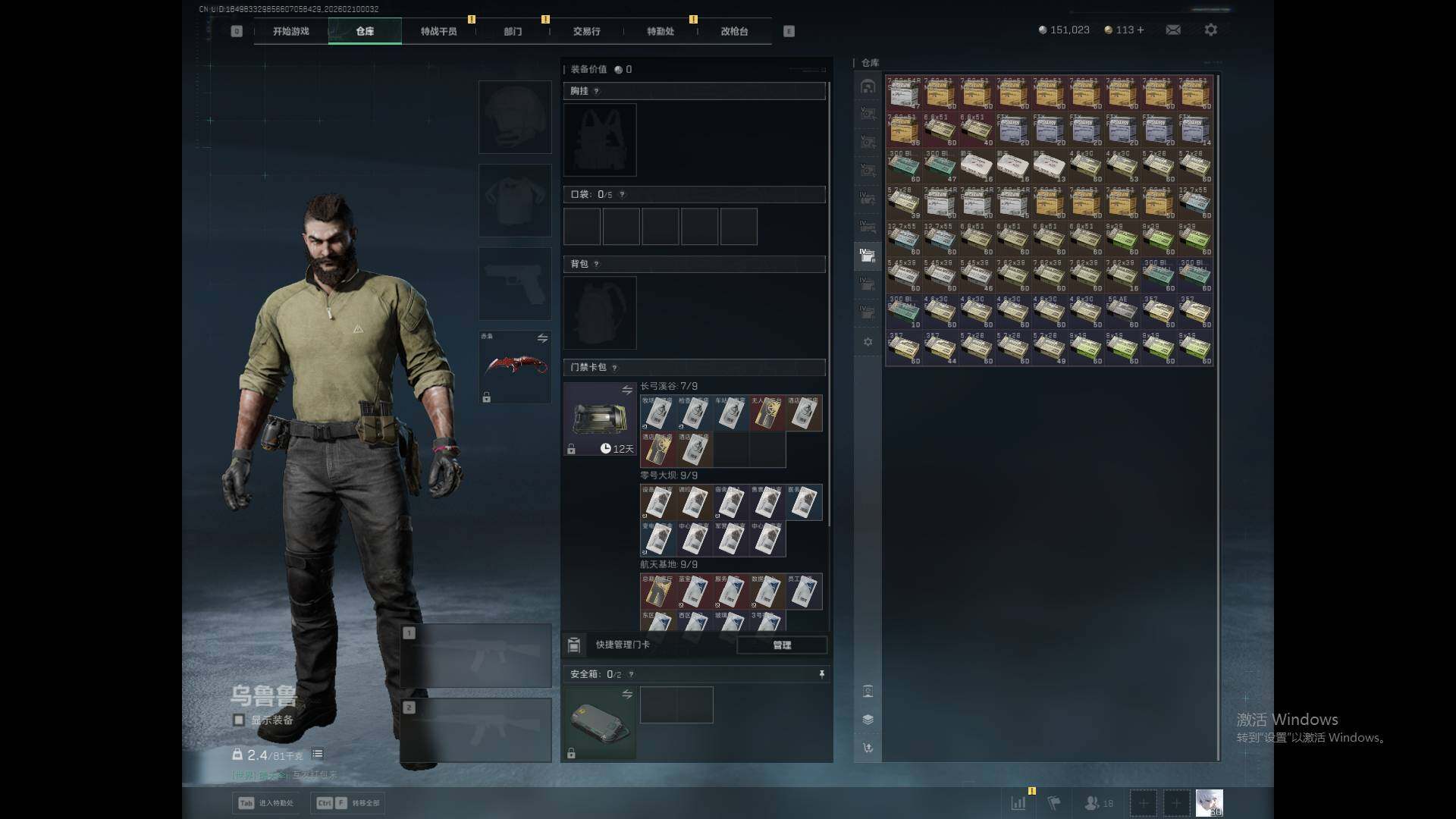 SJZQM439749三角洲行动账号详情图11