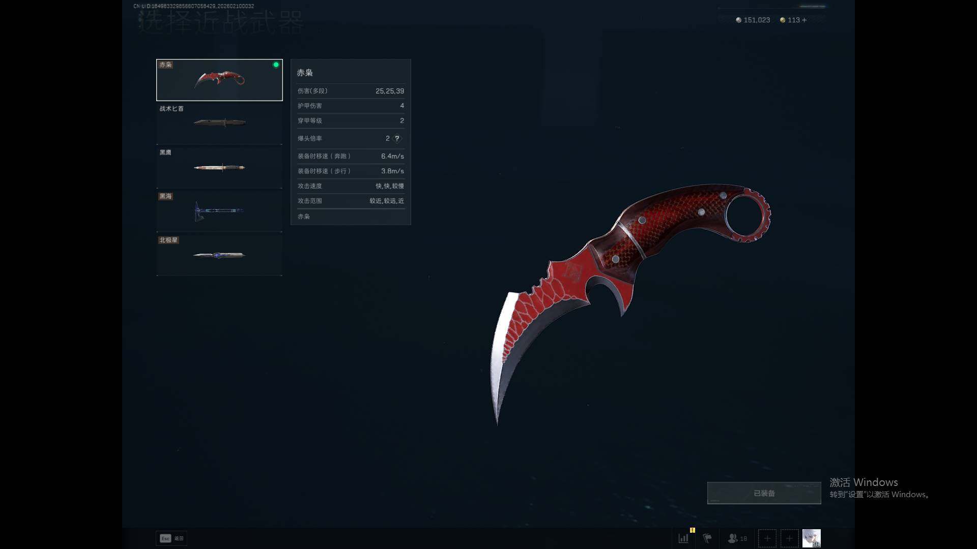 SJZQM439749三角洲行动账号详情图12