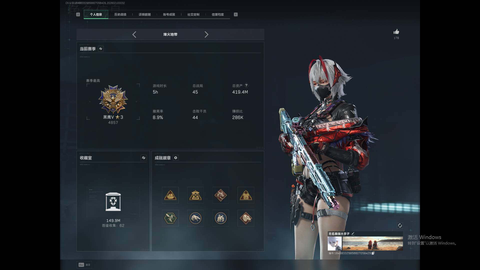 SJZQM439749三角洲行动账号详情图13