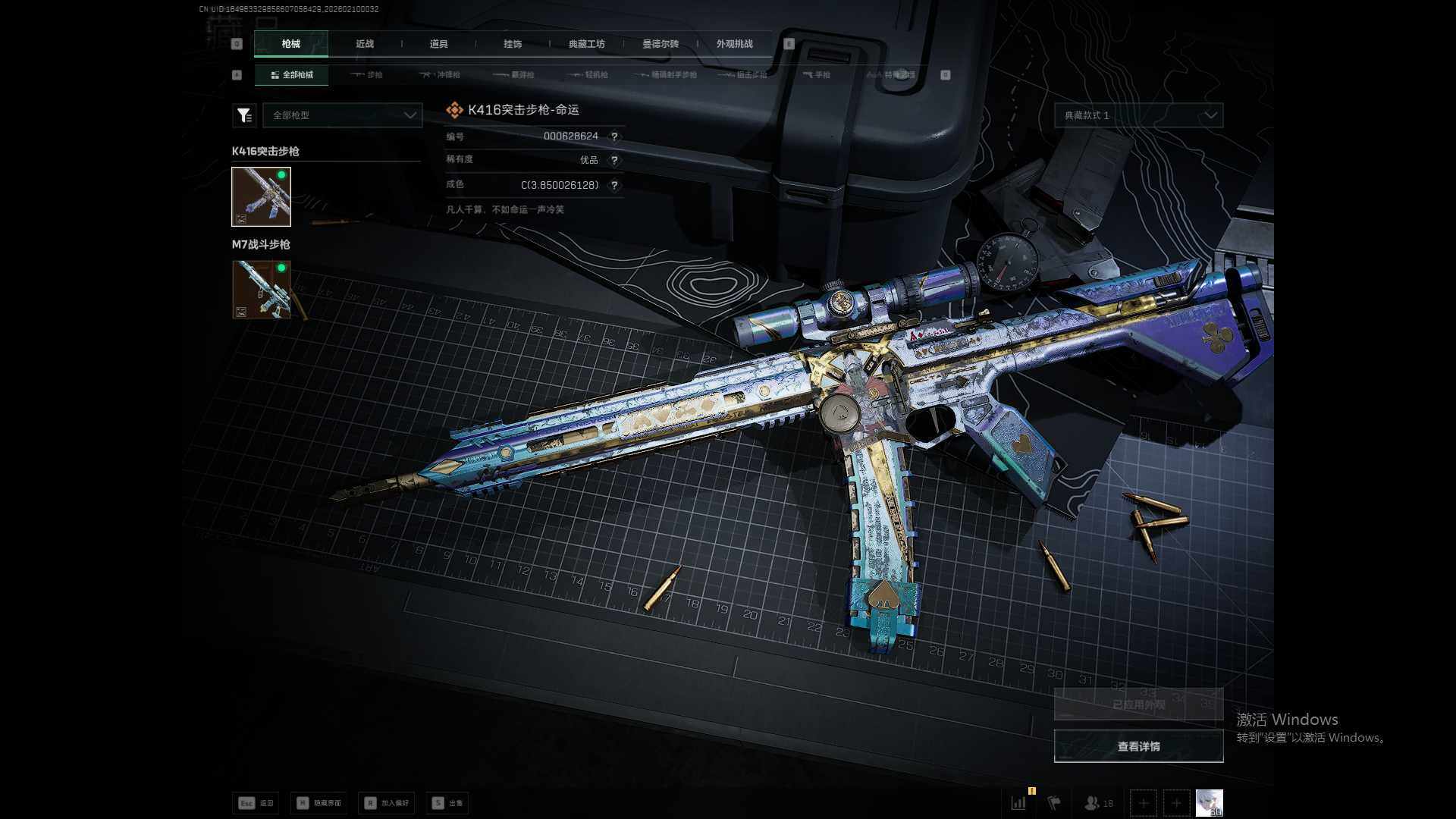 SJZQM439749三角洲行动账号详情图15