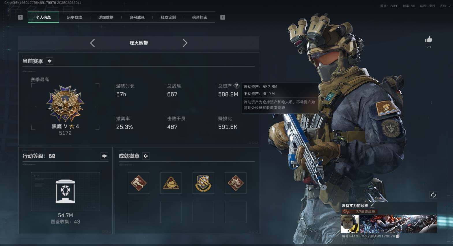 SJZQM439851三角洲行动账号详情图5