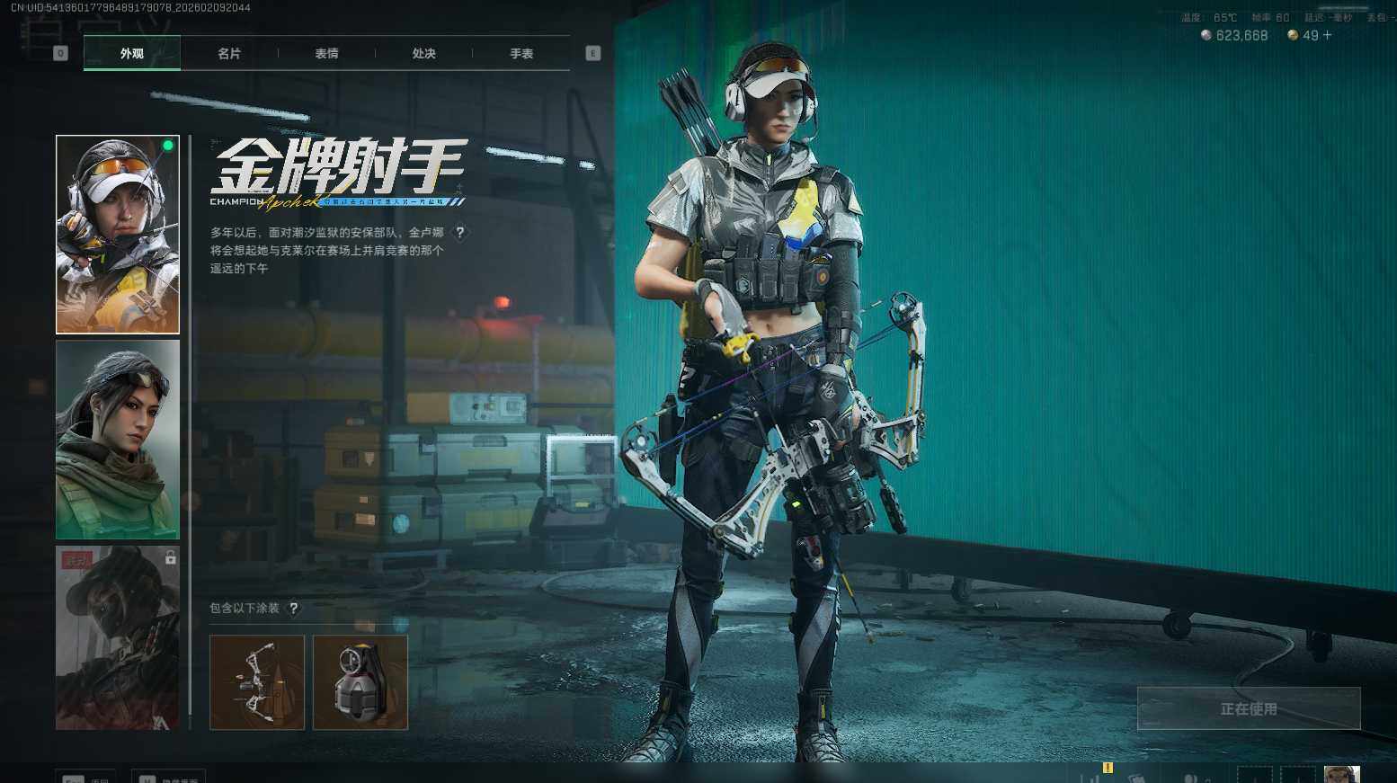 SJZQM439851三角洲行动账号详情图7