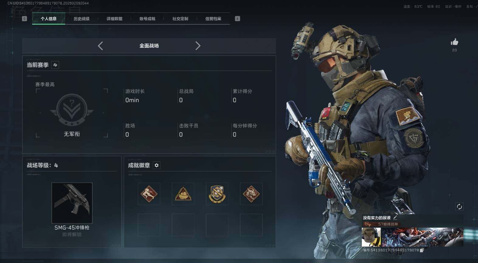 SJZQM439851三角洲行动账号详情图8