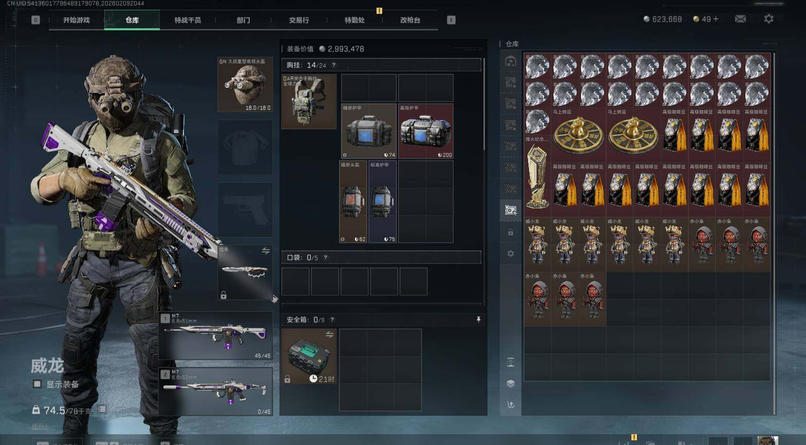 SJZQM439851三角洲行动账号详情图10