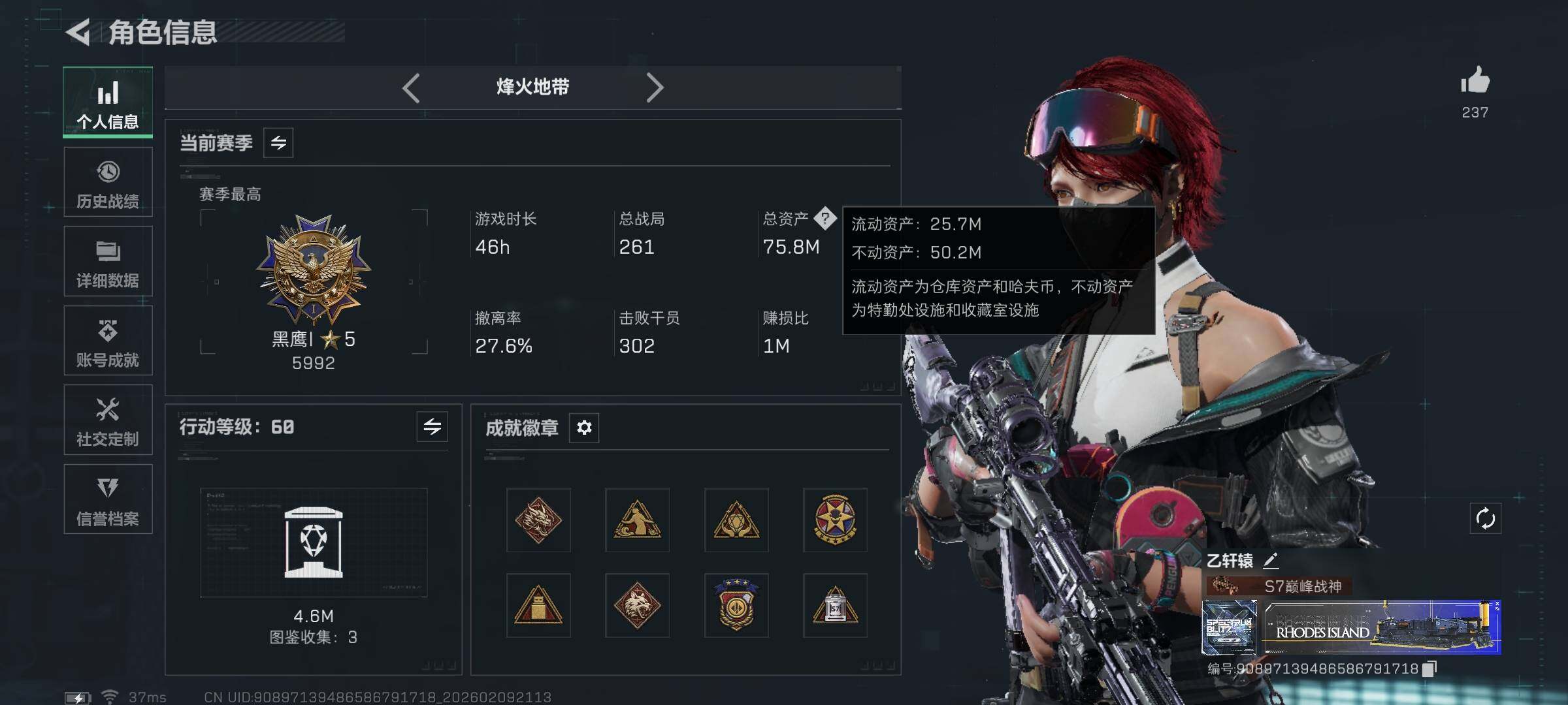 SJZQM439269三角洲行动账号详情图6