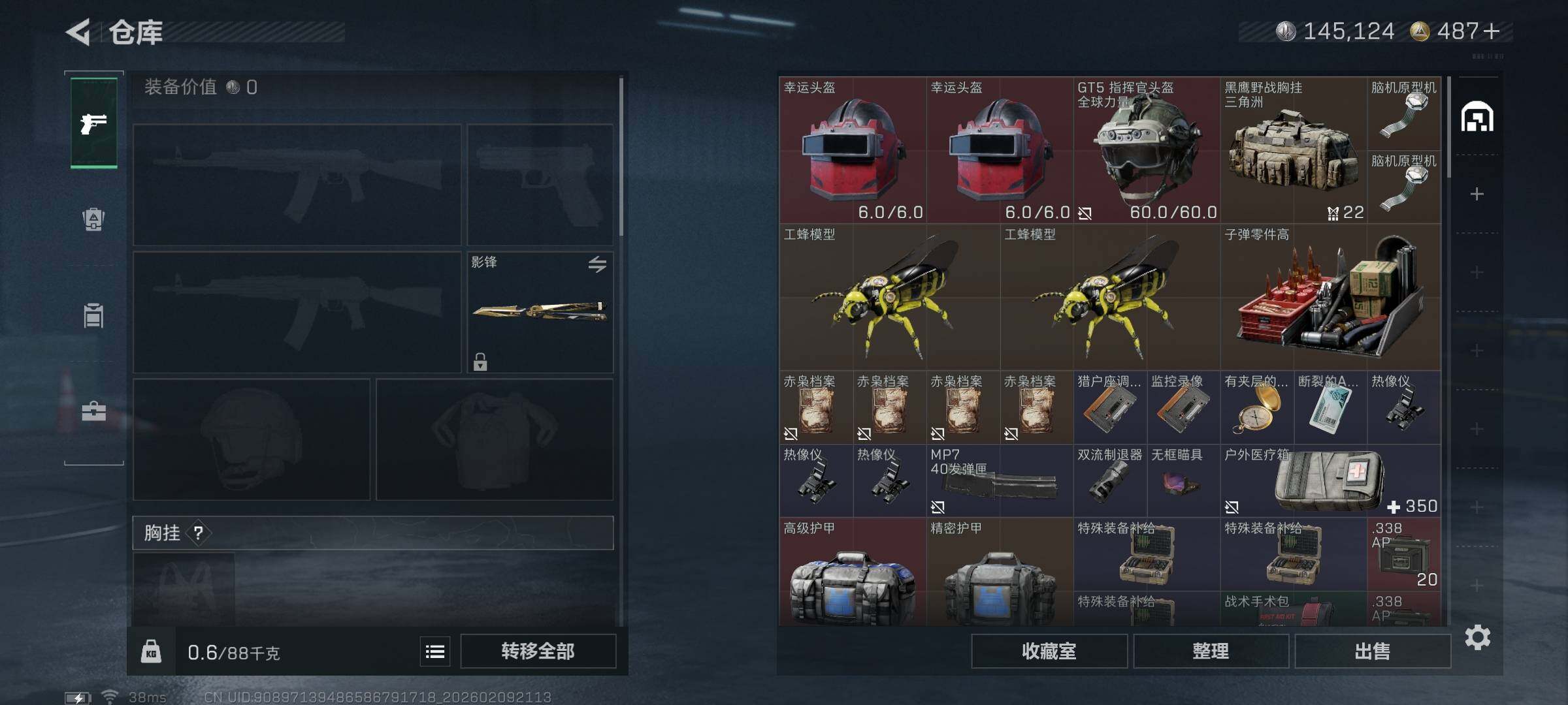 SJZQM439269三角洲行动账号详情图7