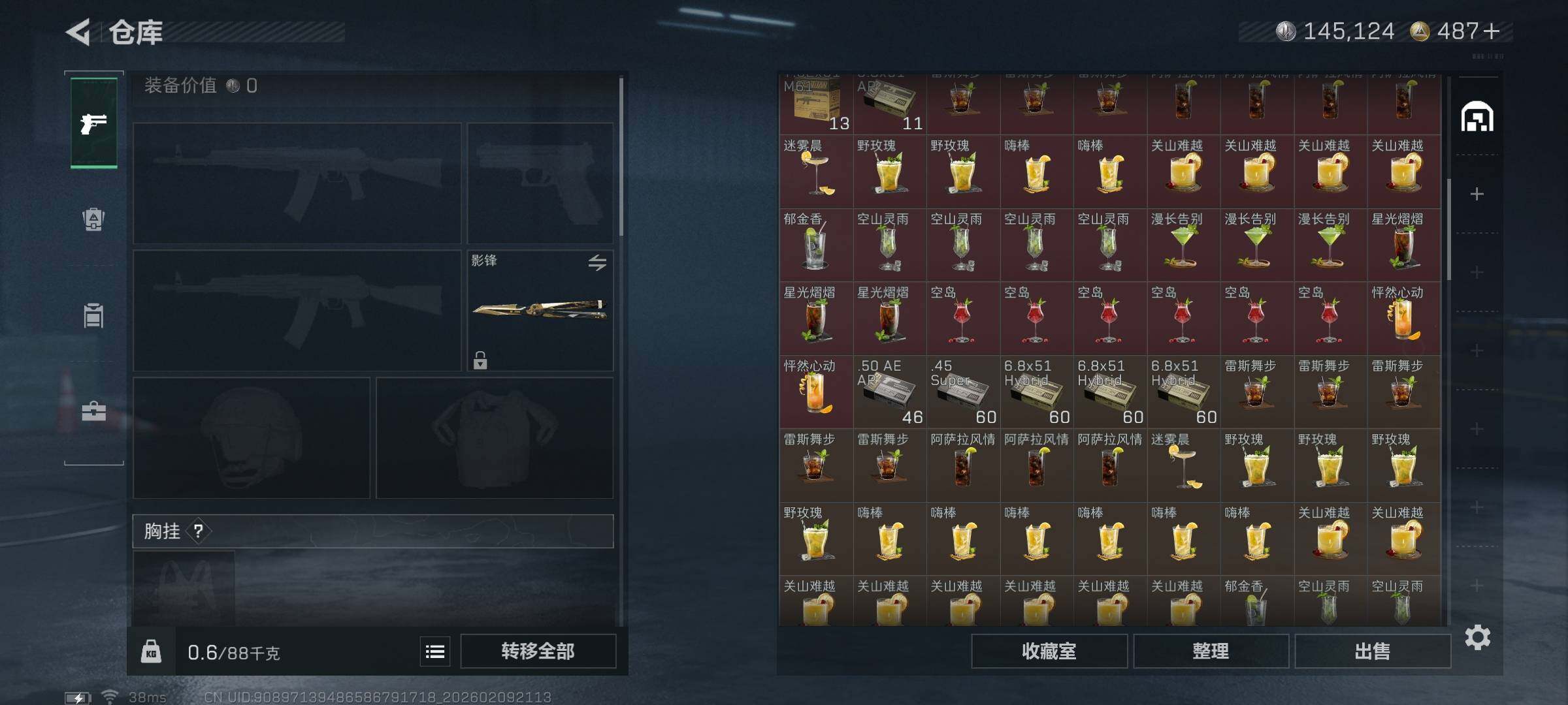 SJZQM439269三角洲行动账号详情图8