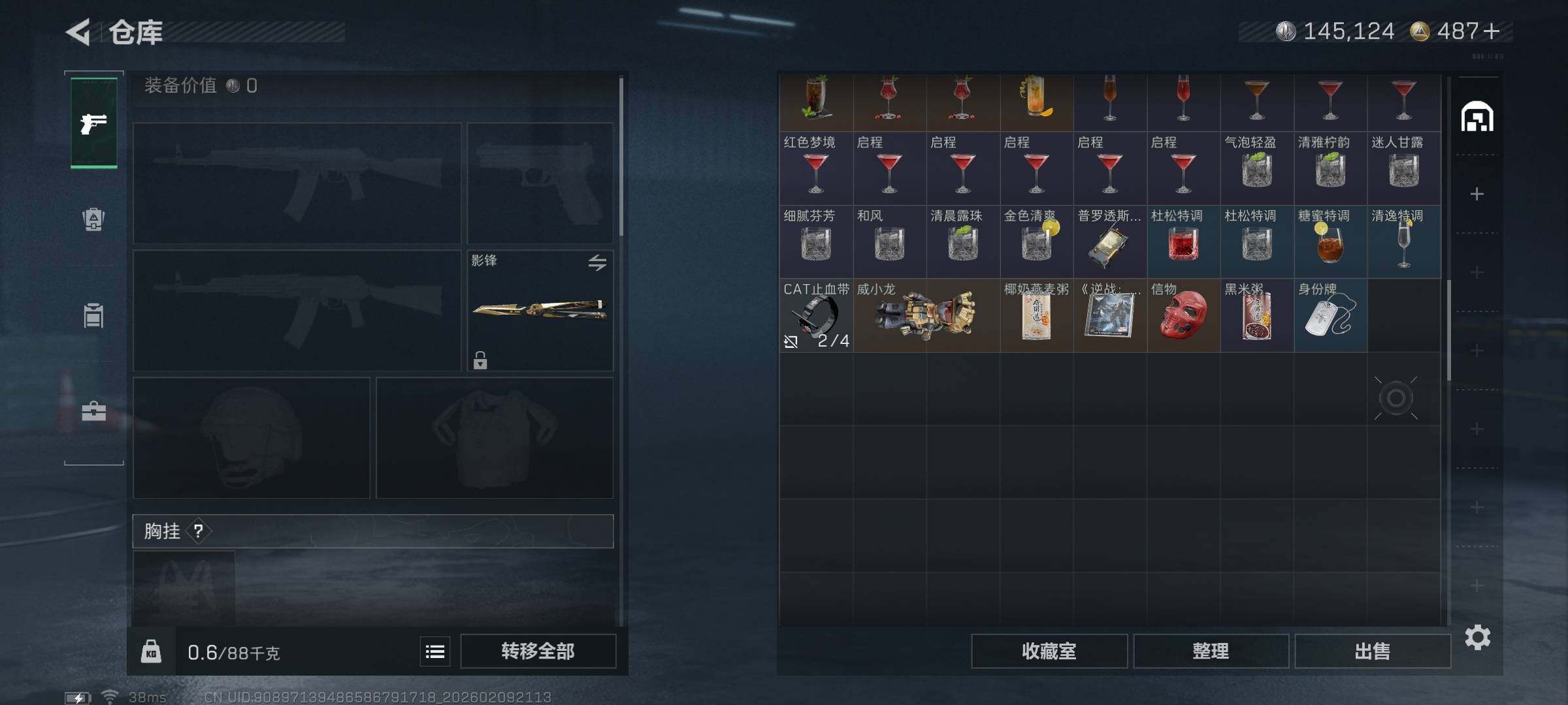 SJZQM439269三角洲行动账号详情图9