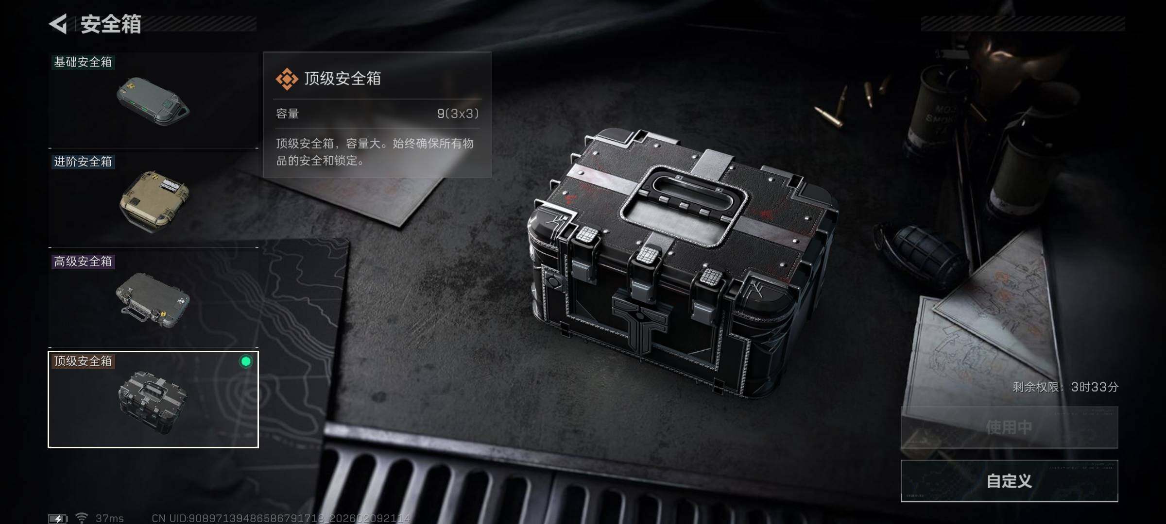 SJZQM439269三角洲行动账号详情图11