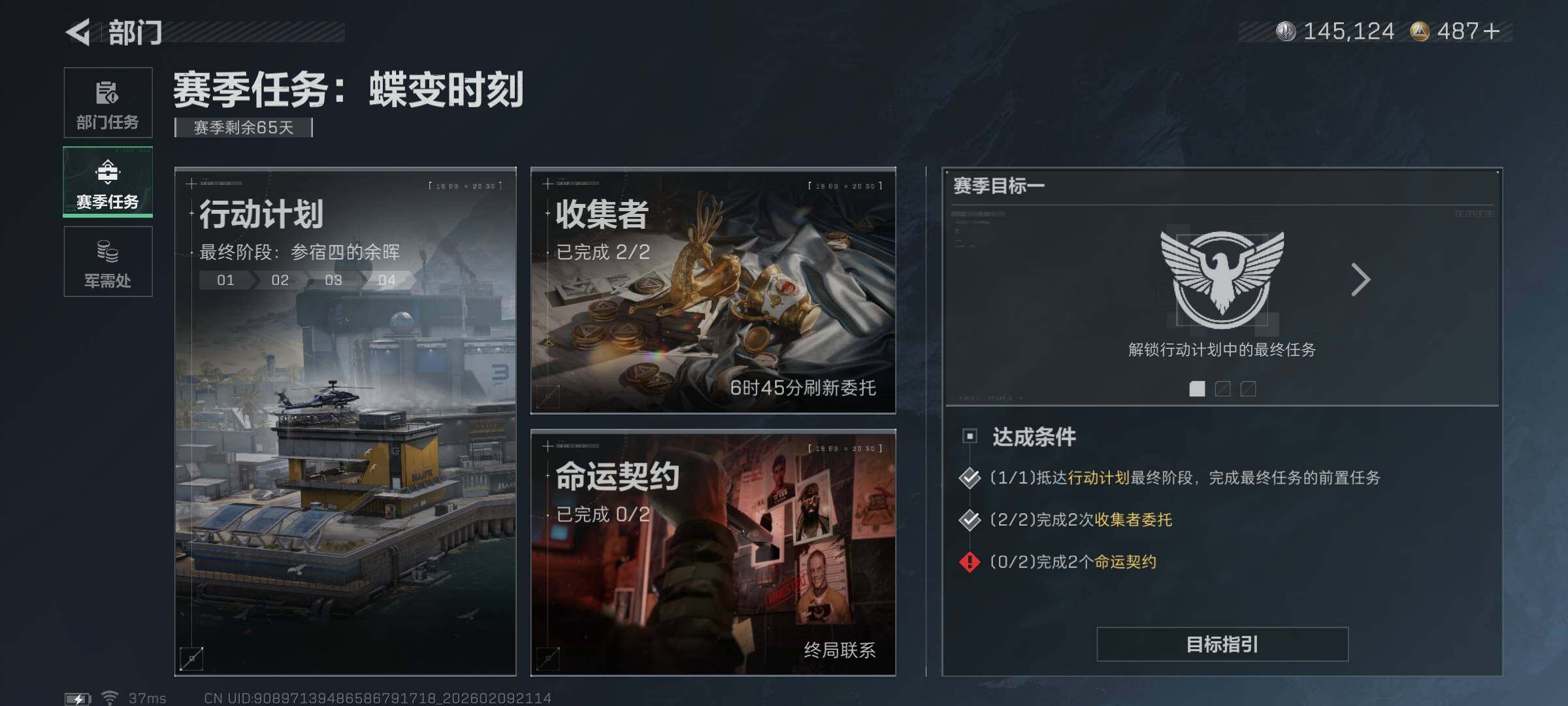 SJZQM439269三角洲行动账号详情图13