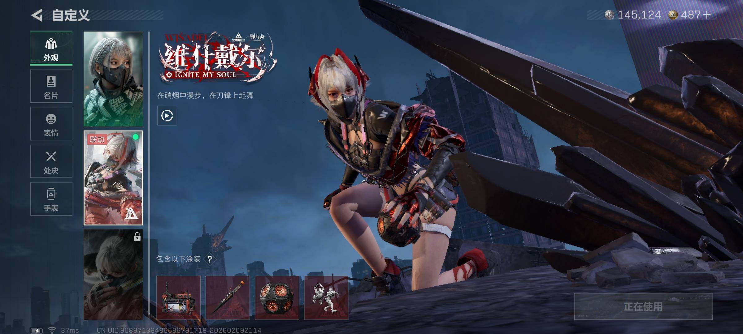 SJZQM439269三角洲行动账号详情图14