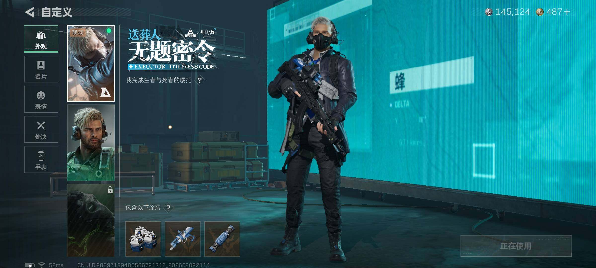 SJZQM439269三角洲行动账号详情图17