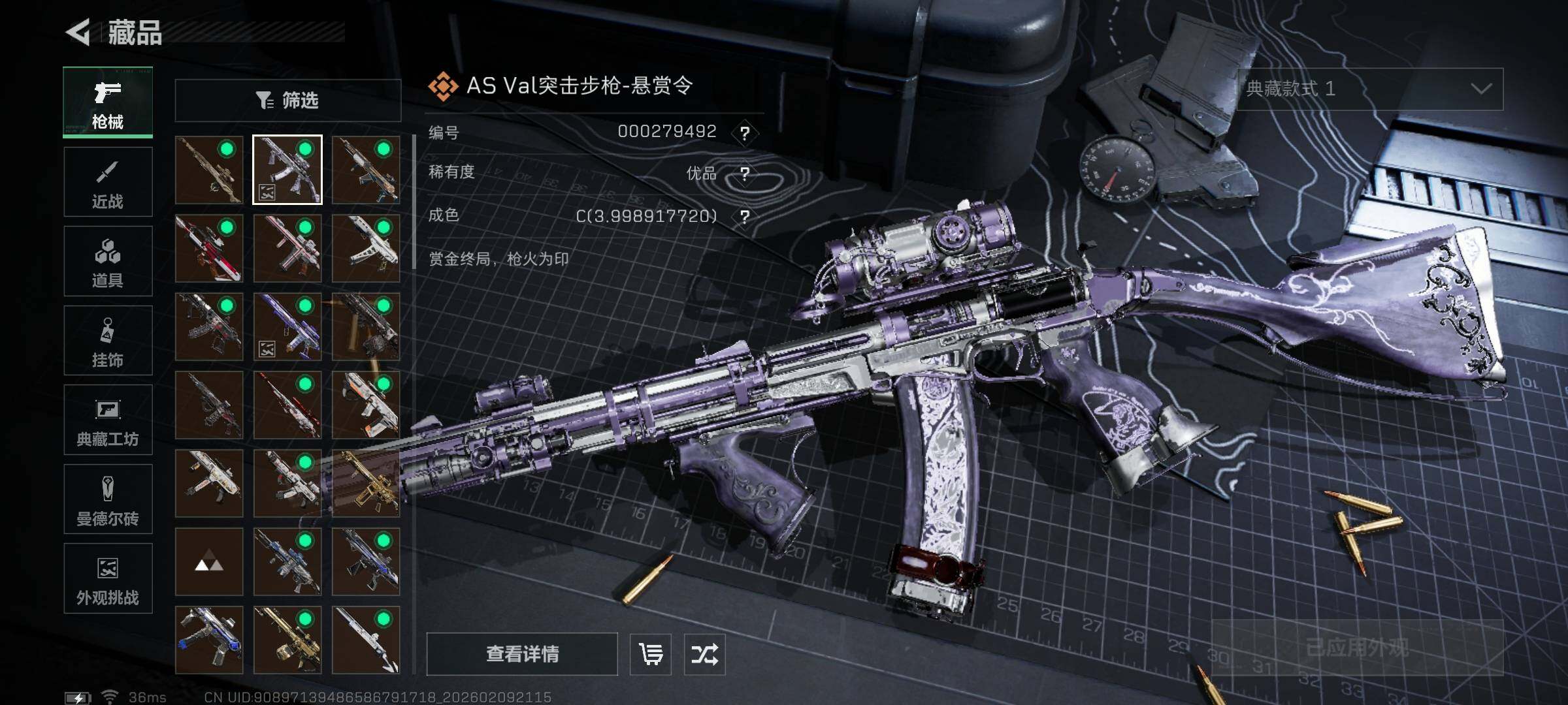 SJZQM439269三角洲行动账号详情图21