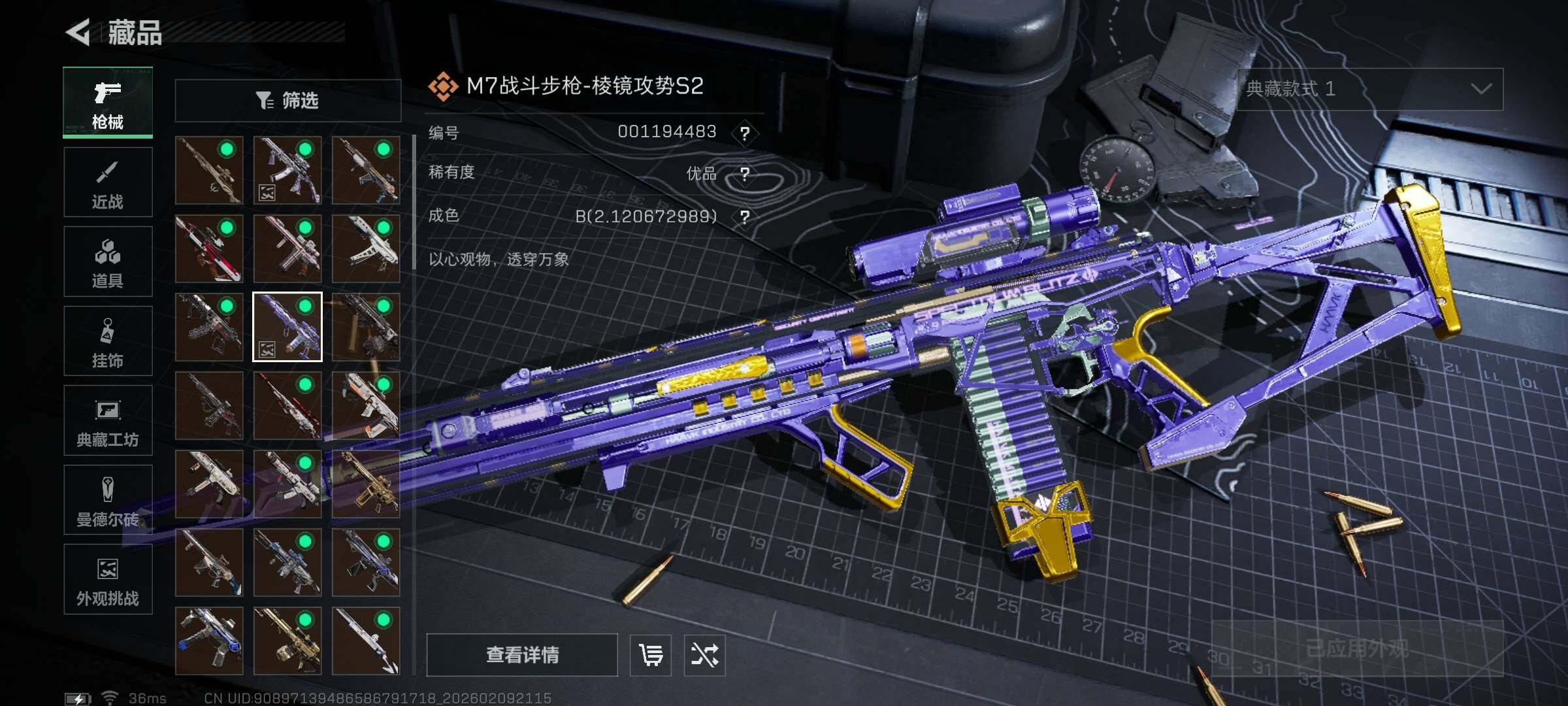 SJZQM439269三角洲行动账号详情图22