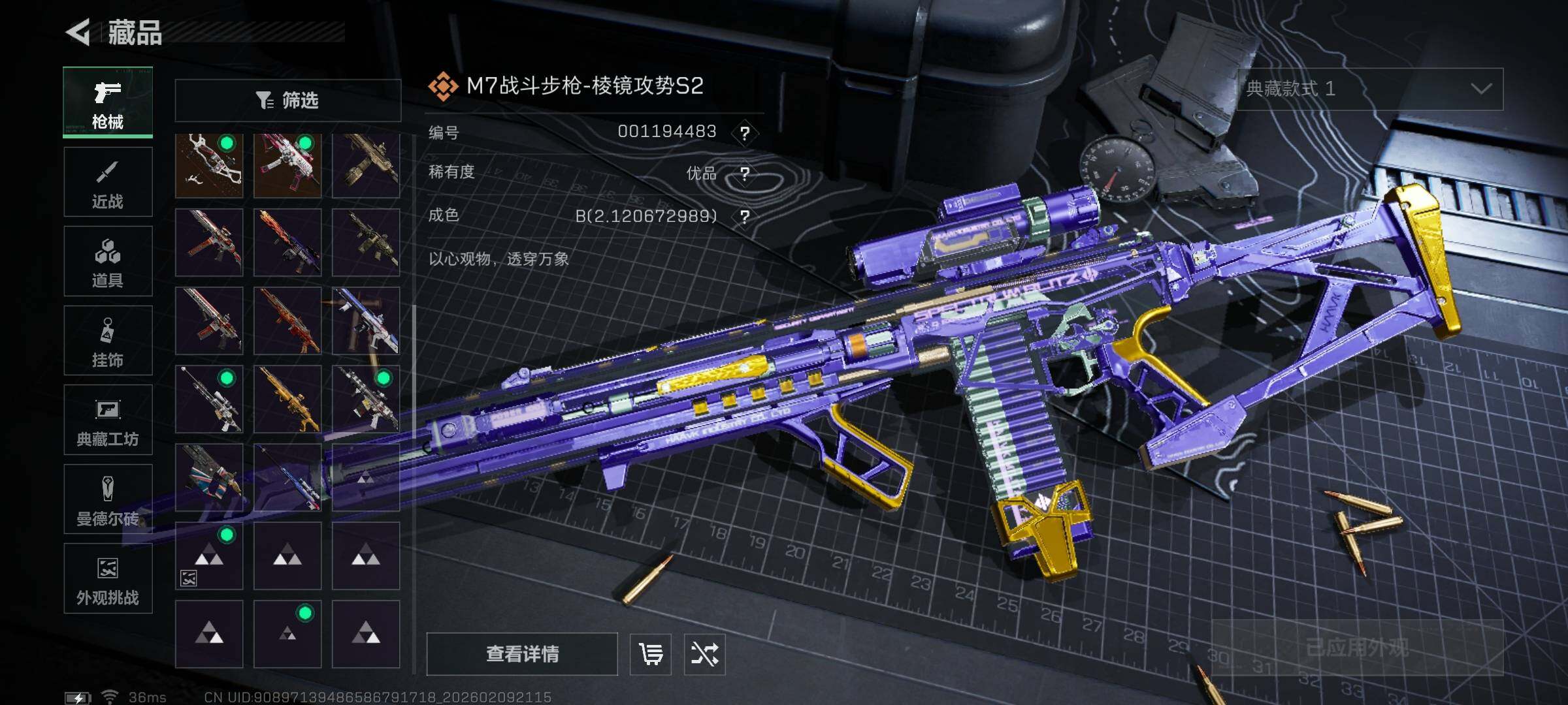 SJZQM439269三角洲行动账号详情图23