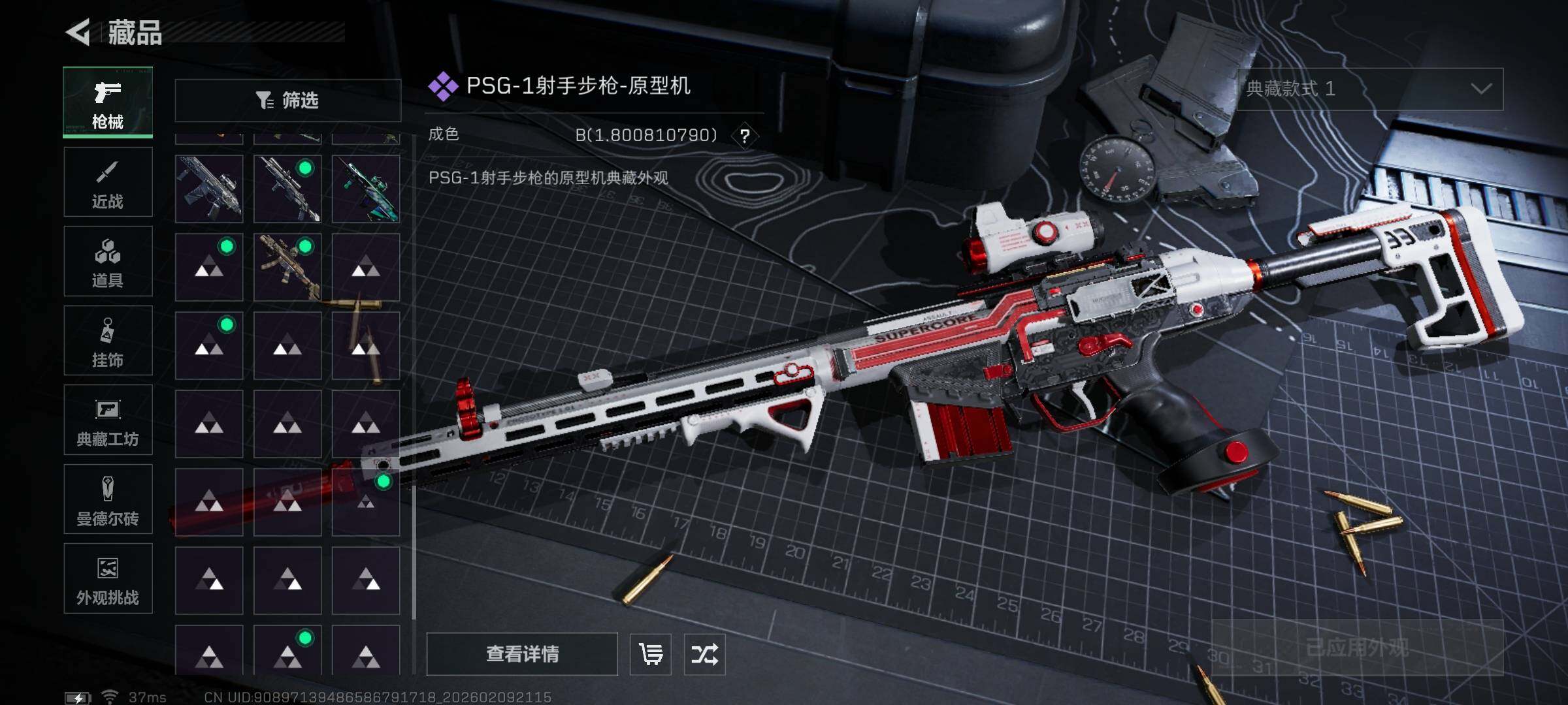 SJZQM439269三角洲行动账号详情图24