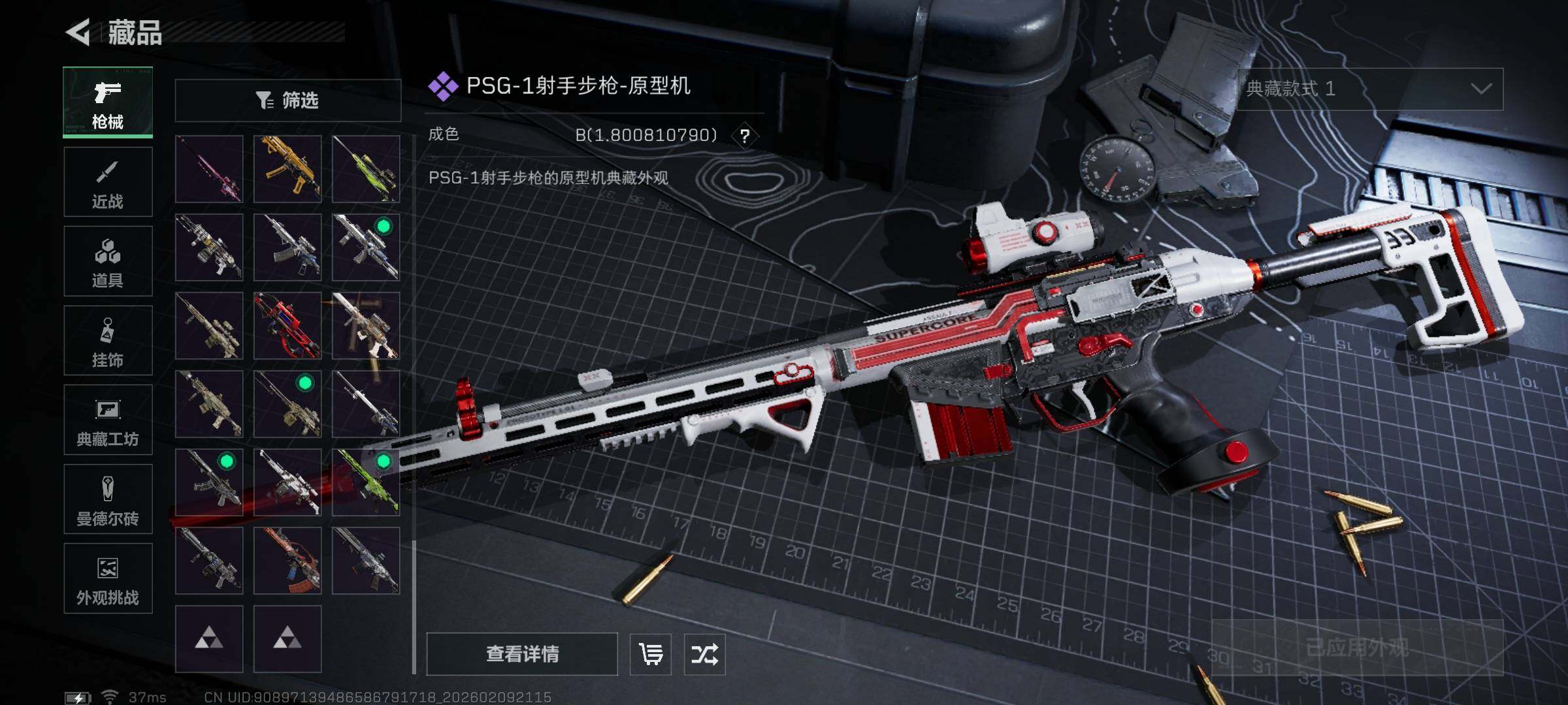 SJZQM439269三角洲行动账号详情图25