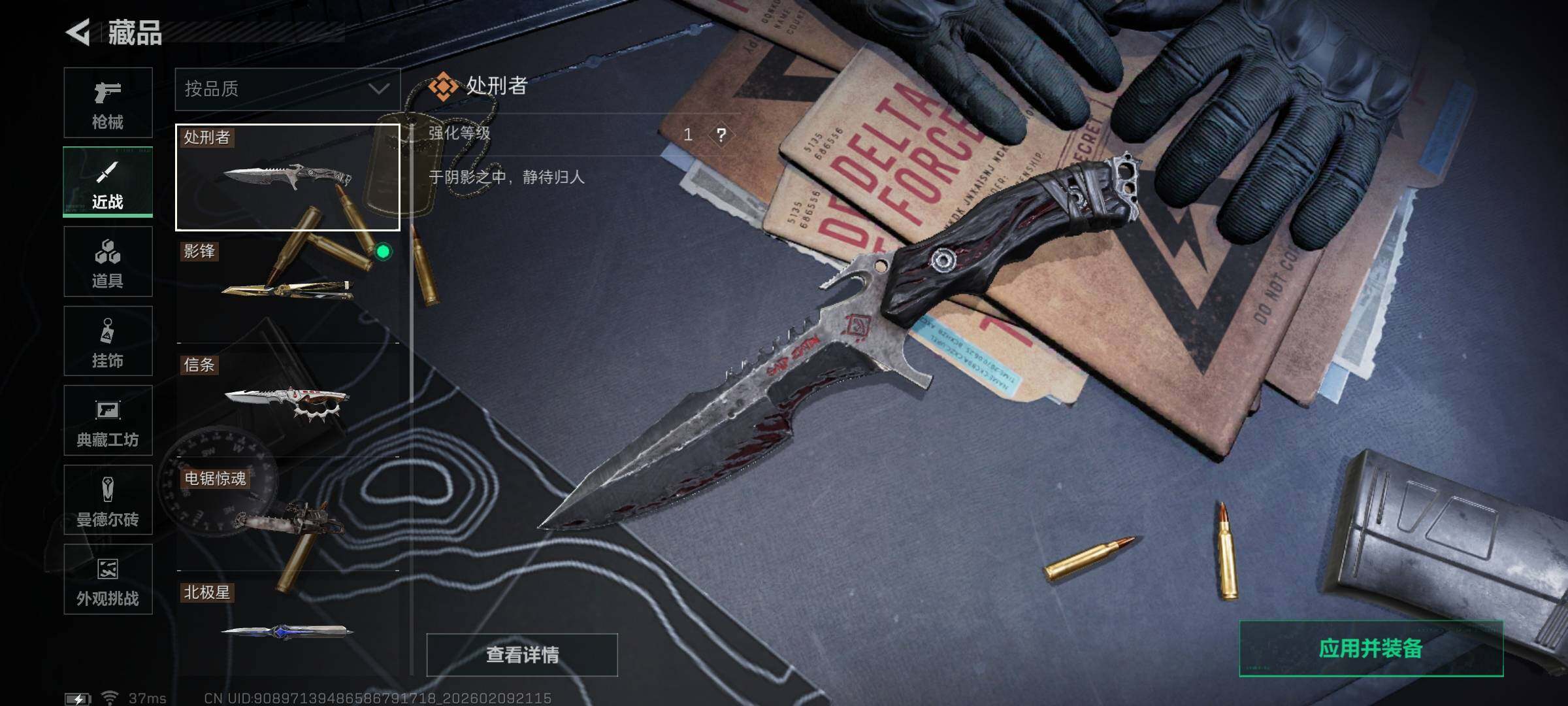 SJZQM439269三角洲行动账号详情图26