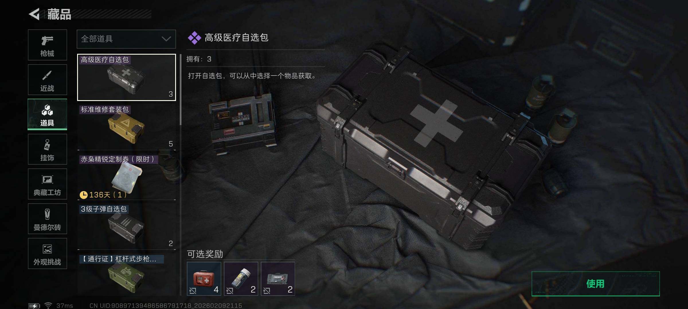 SJZQM439269三角洲行动账号详情图27