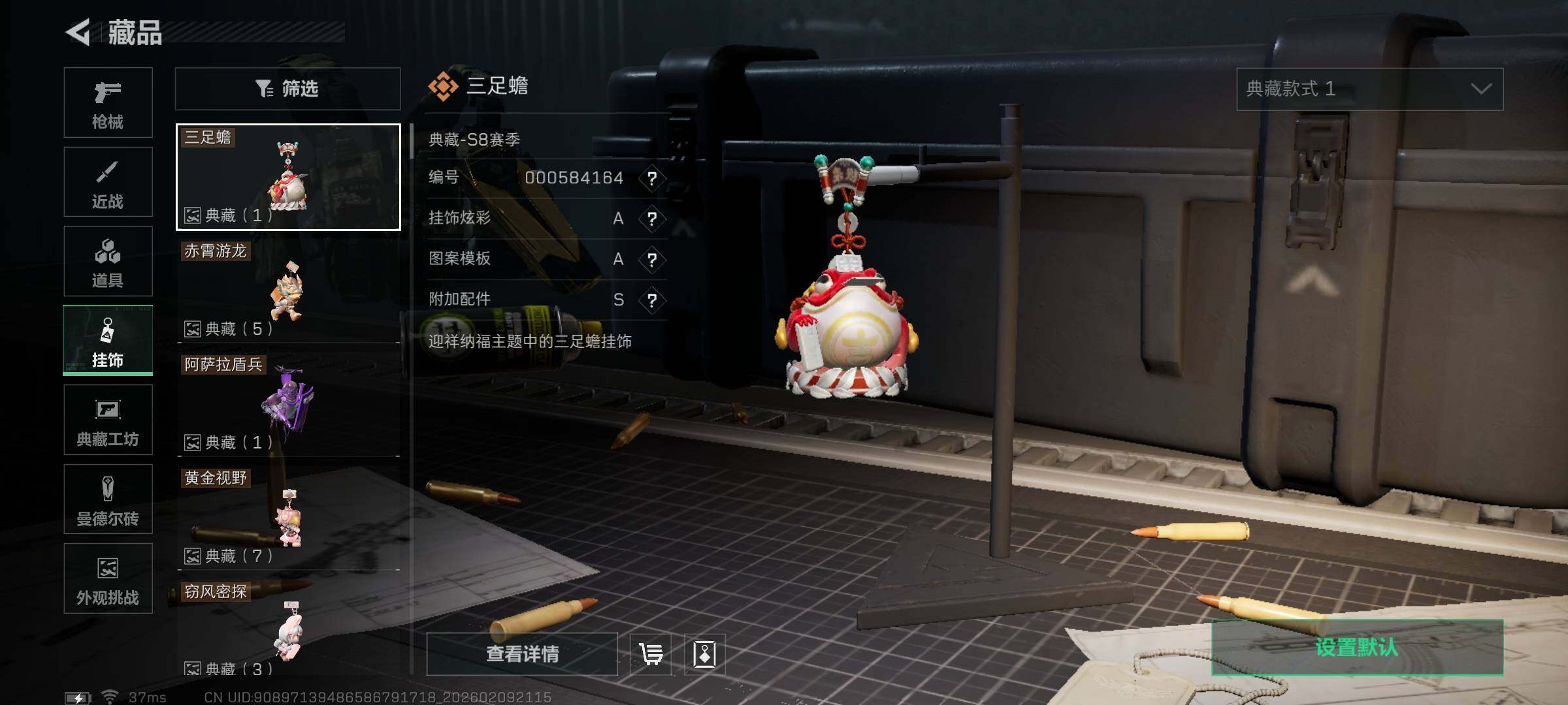 SJZQM439269三角洲行动账号详情图28