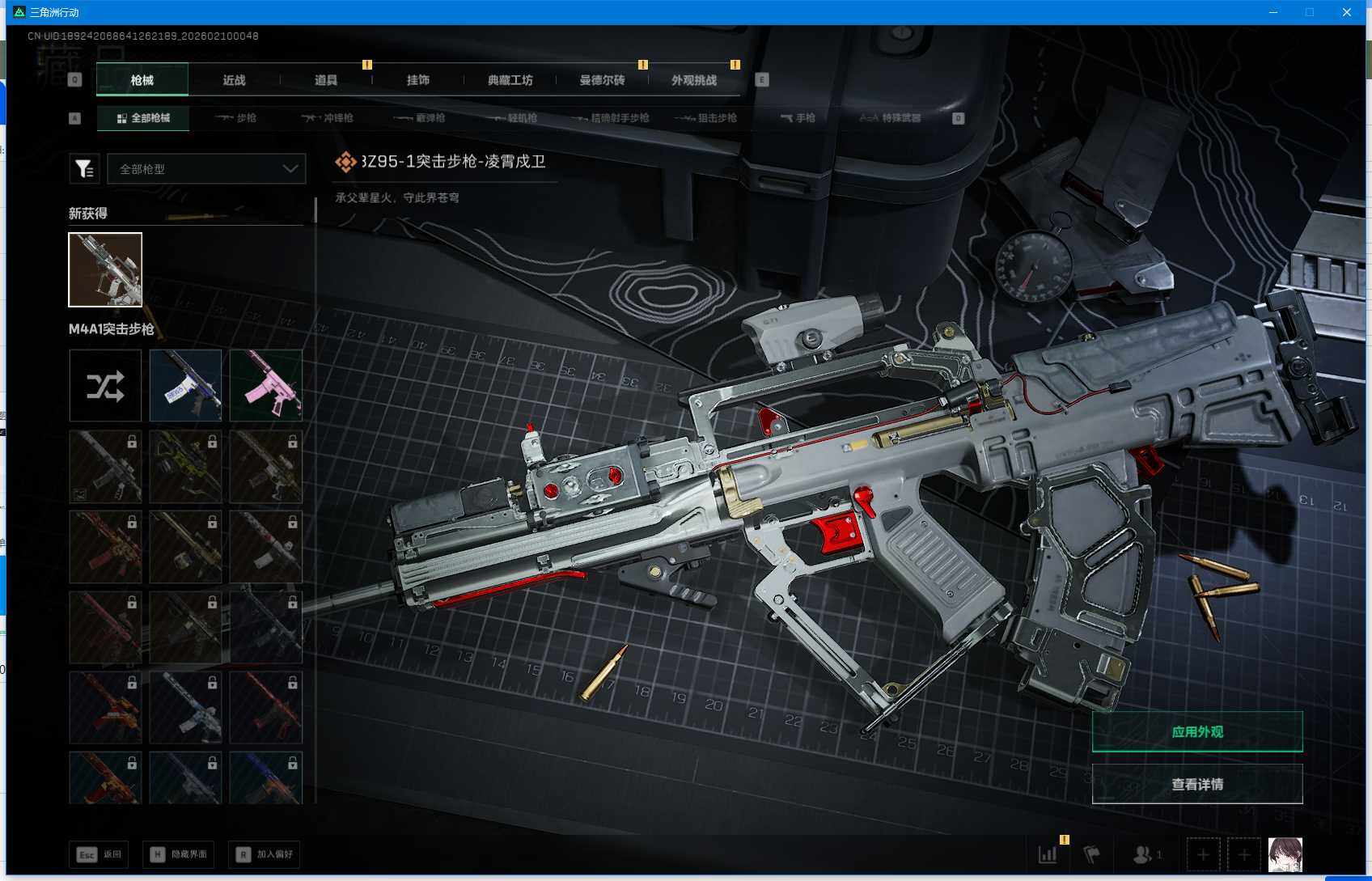 SJZEY439750三角洲行动账号详情图6