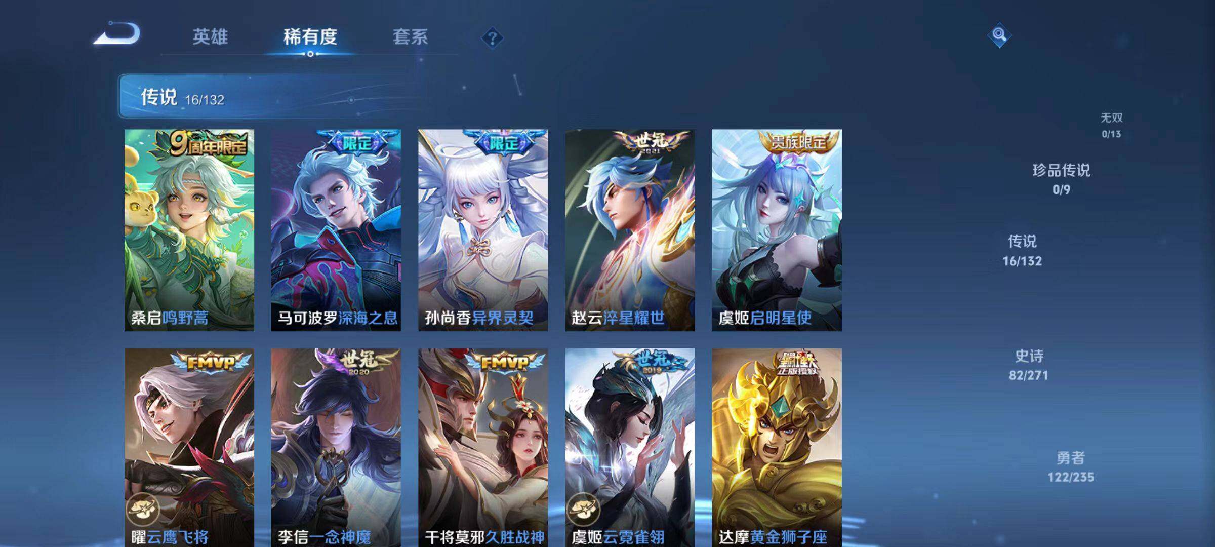 WZLX4140070王者荣耀账号详情图4