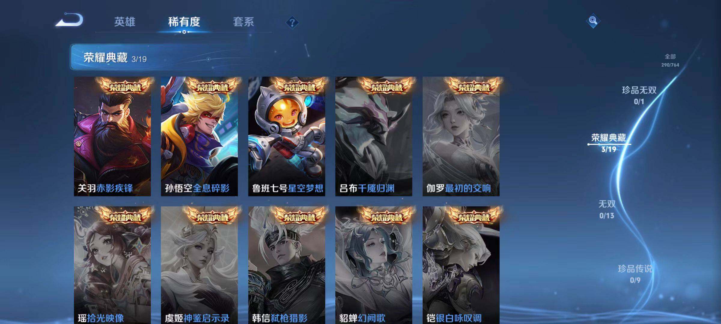 WZLX4140070王者荣耀账号详情图5