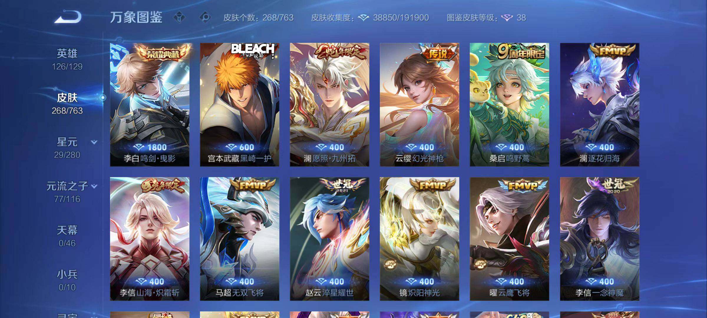 WZLX4140081王者荣耀账号详情图9 WZLX4140081王者荣耀账号详情图9