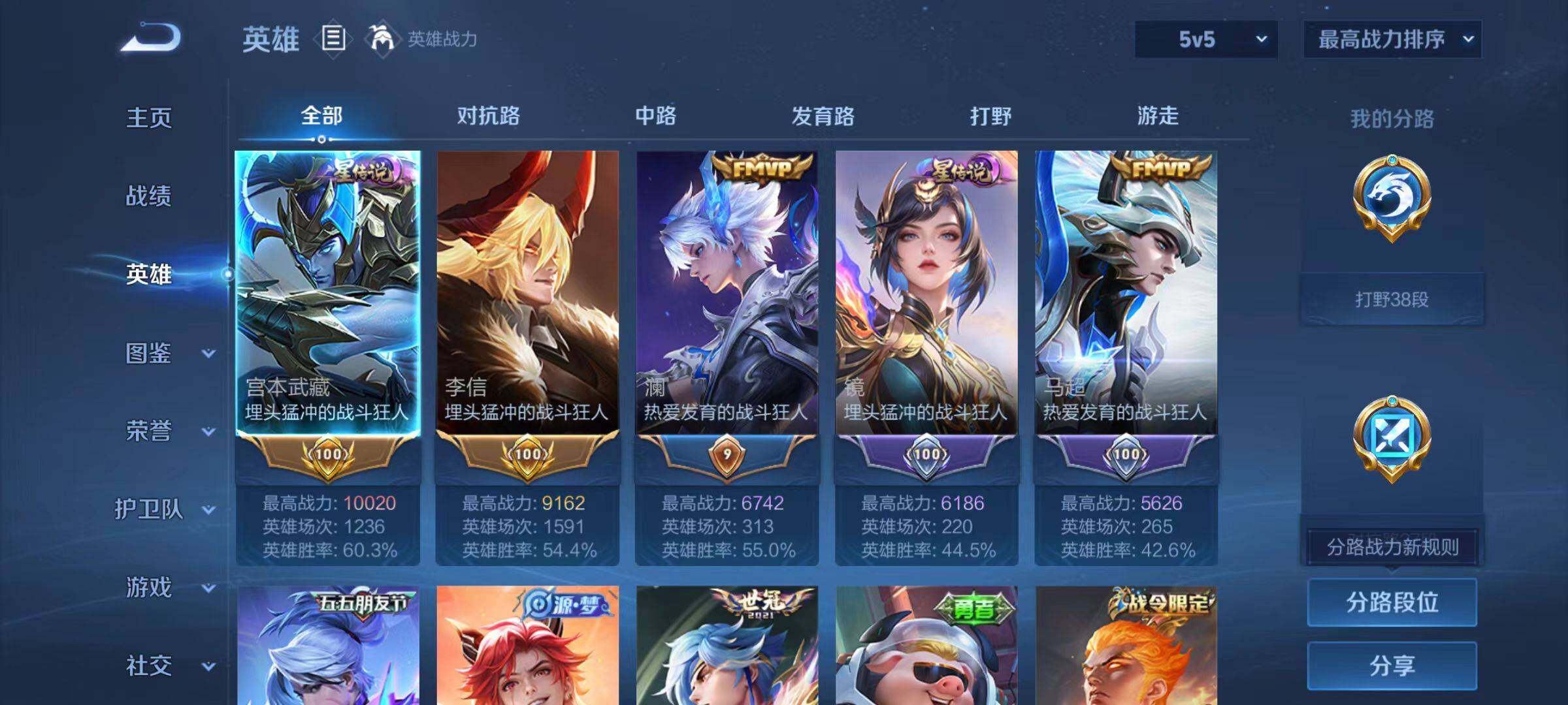 WZLX4140081王者荣耀账号详情图11 WZLX4140081王者荣耀账号详情图11