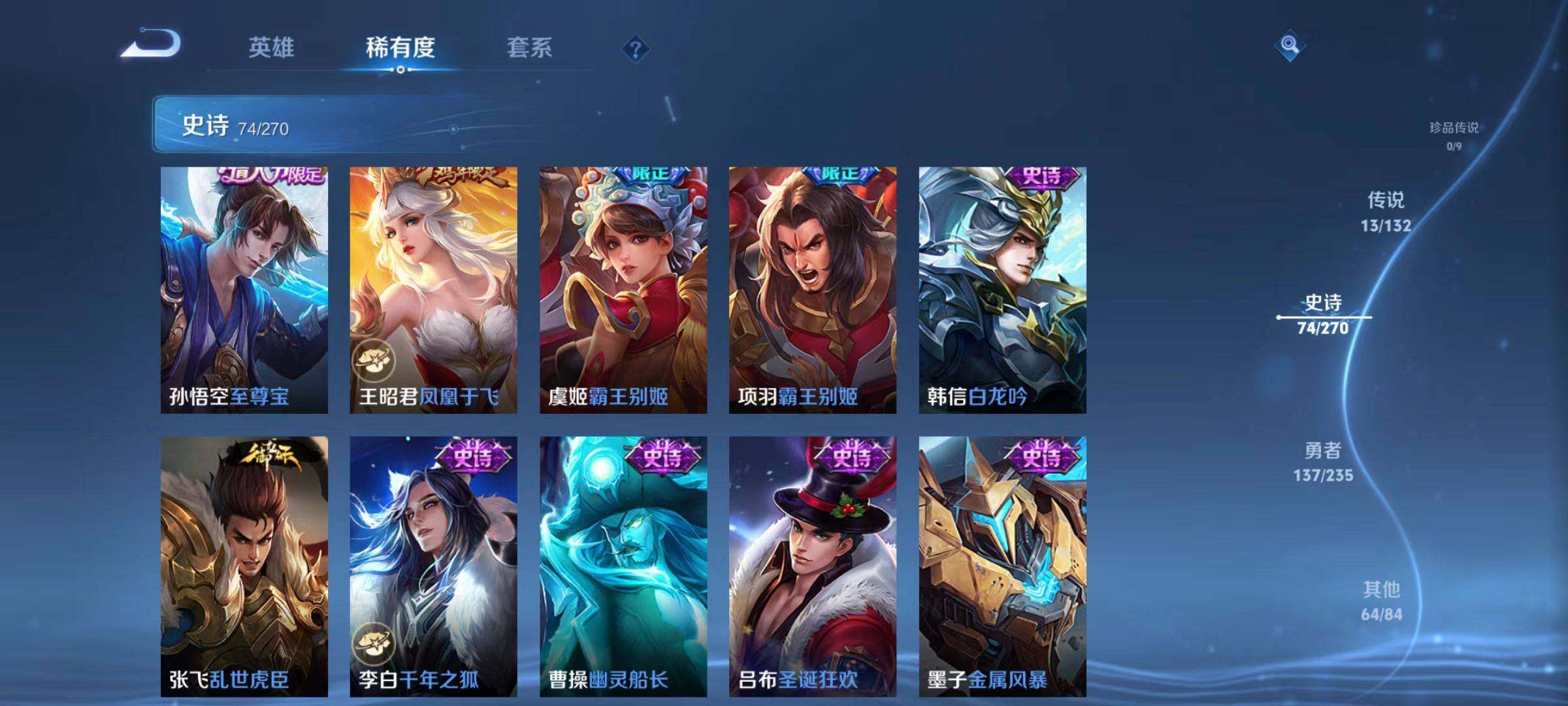 WZLX4140130王者荣耀账号详情图4