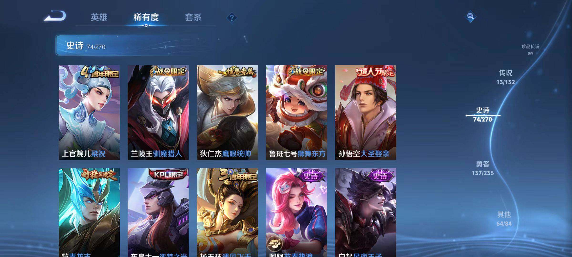 WZLX4140130王者荣耀账号详情图5