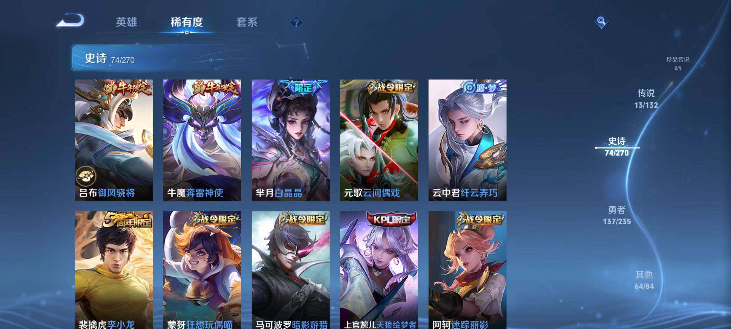 WZLX4140130王者荣耀账号详情图6