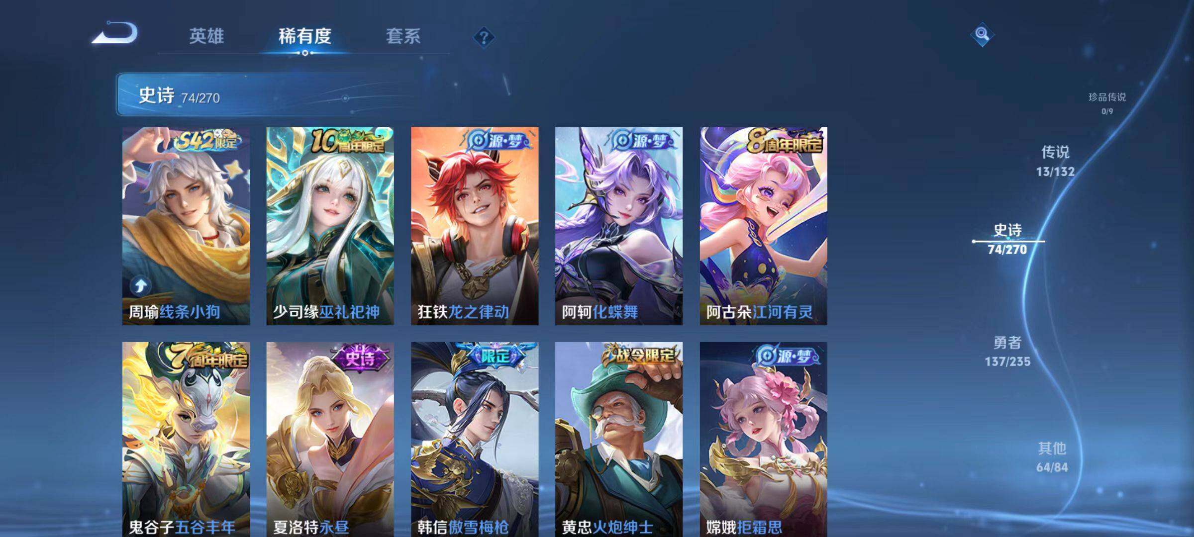 WZLX4140130王者荣耀账号详情图7