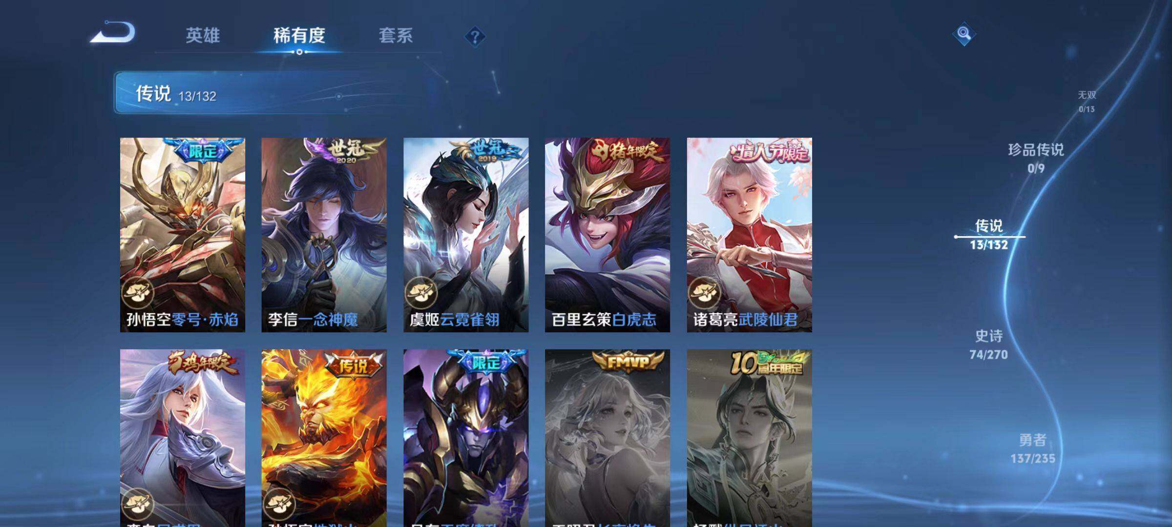 WZLX4140130王者荣耀账号详情图8