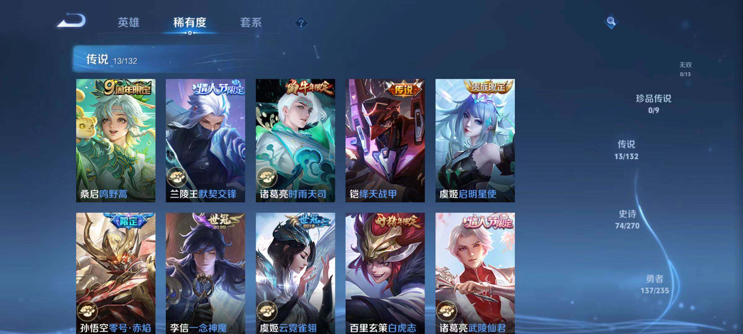 WZLX4140130王者荣耀账号详情图9