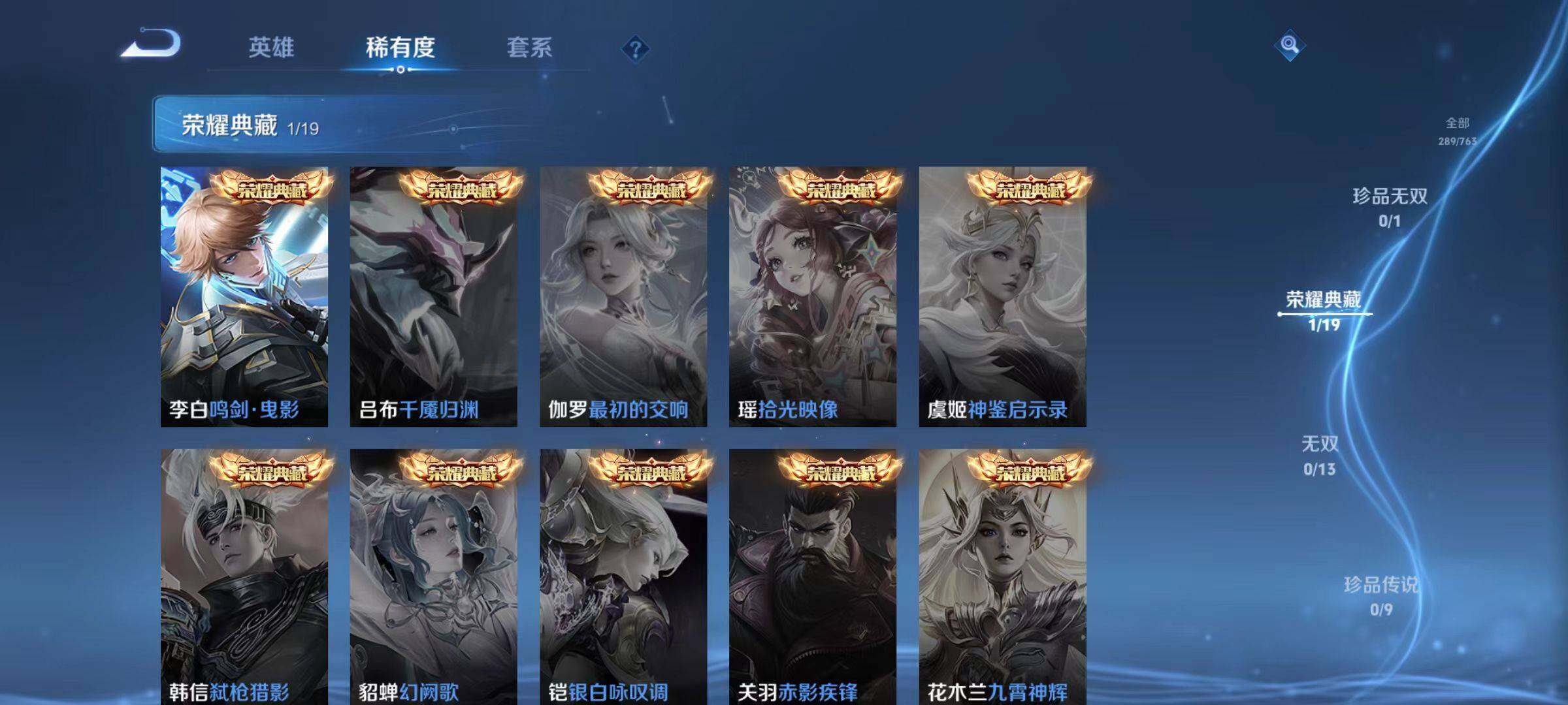 WZLX4140130王者荣耀账号详情图10