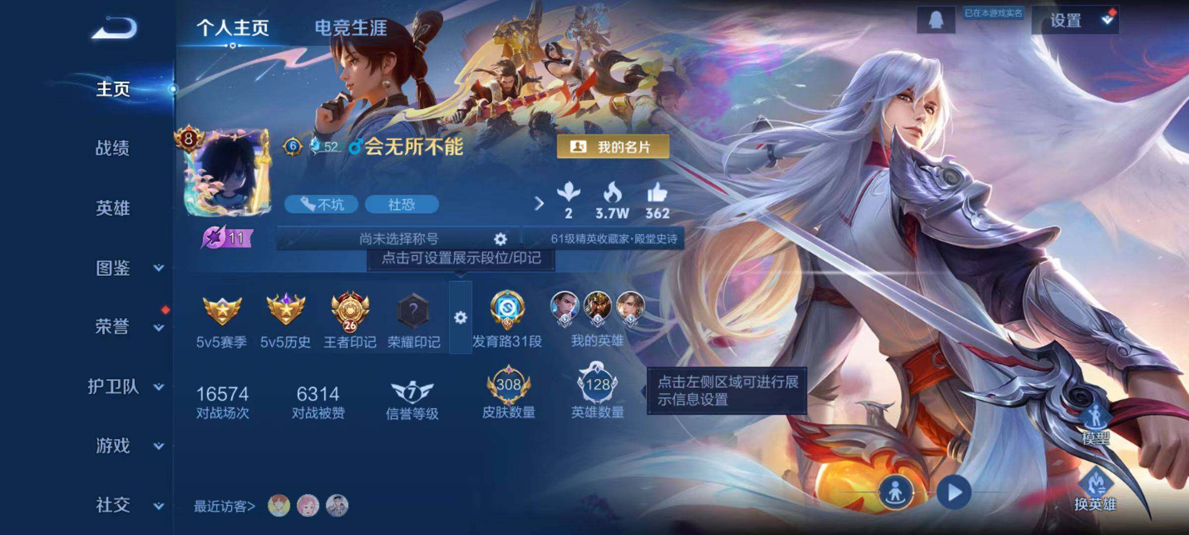 WZLX4140151王者荣耀账号详情图2