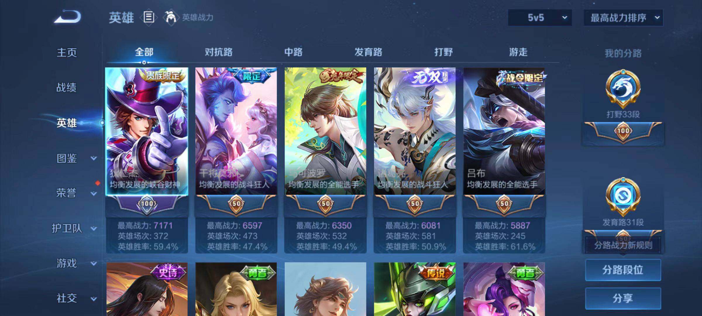 WZLX4140151王者荣耀账号详情图3