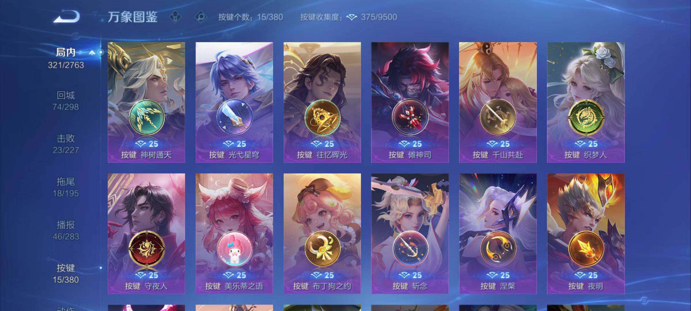 WZLX4140151王者荣耀账号详情图6