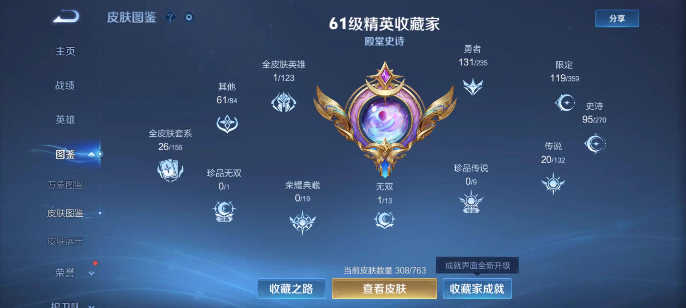 WZLX4140151王者荣耀账号详情图7