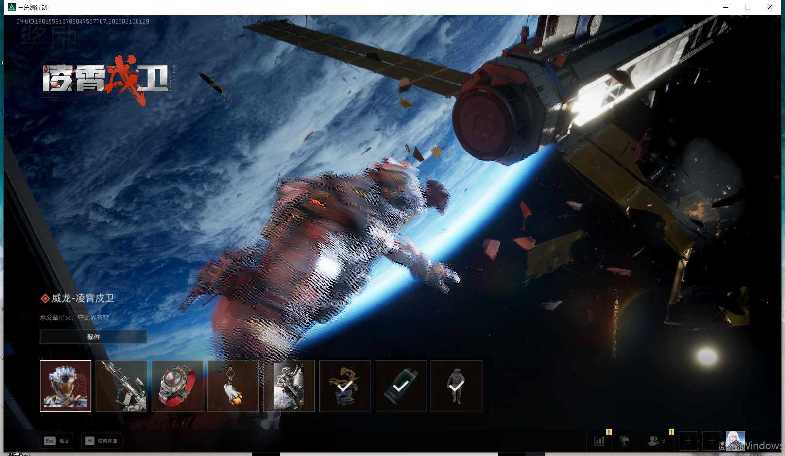 SJZEY439663三角洲行动账号详情图5