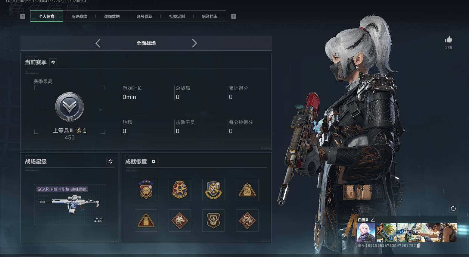 SJZEY439663三角洲行动账号详情图6